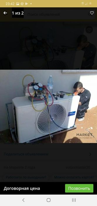 Заправка кондиционеров