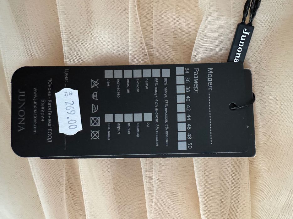 Официална Рокля Junona