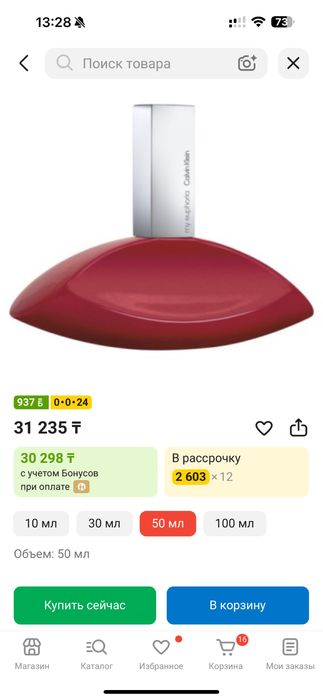 Духи, Versace Bright Crystal, Calvin Klein My Euphoria