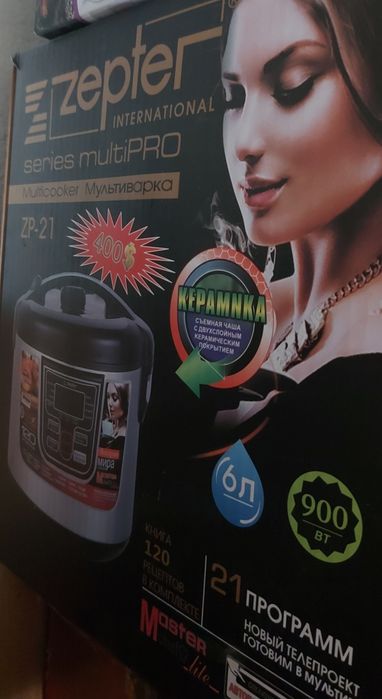 Мультиварка новая в коробке запечатана