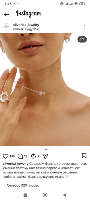 Стилен сребрист комплект