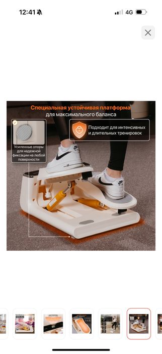 Степпер Genau новый