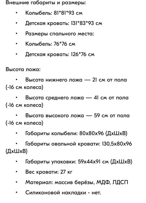 Манеж 9 в 1 на колесах