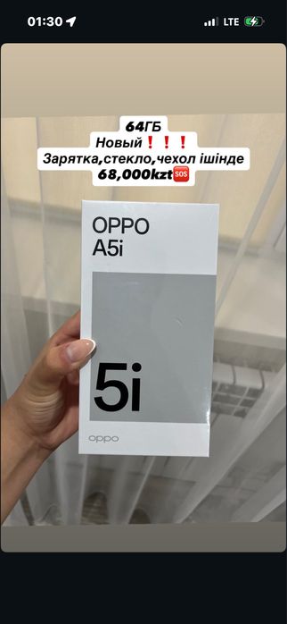 OppoA5i новый, коробка ашылмаған.