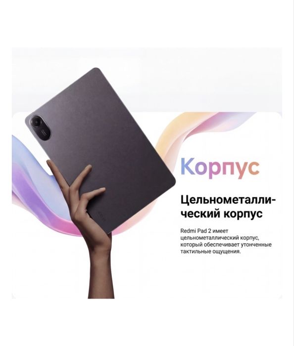 Продам планшет Xiaomi Redmi Pad 2 4G