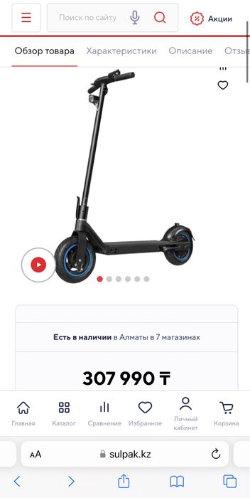 Электросамокат Neoline T26 самокат