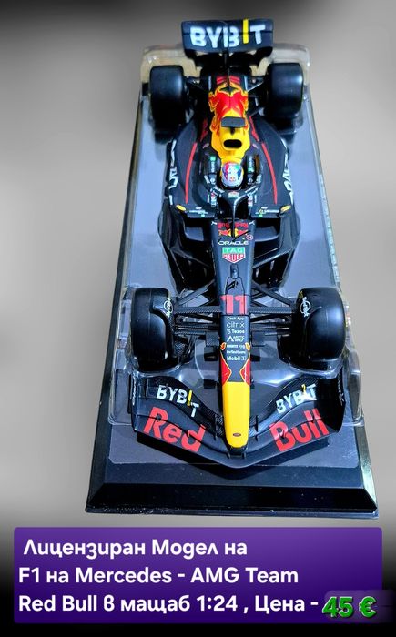 Реалистични Лицензирани модели от F 1 на Mercedes AMG и Alfa Romeo