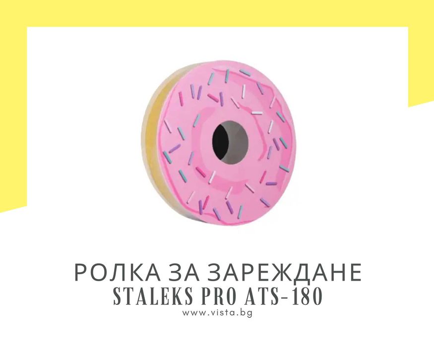 Ролка за зареждане на сменящи се абразиви грит 180 Staleks Pro ATS-180