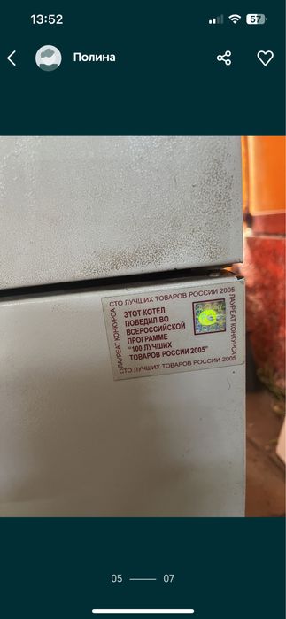 Продам печь газовую срочно