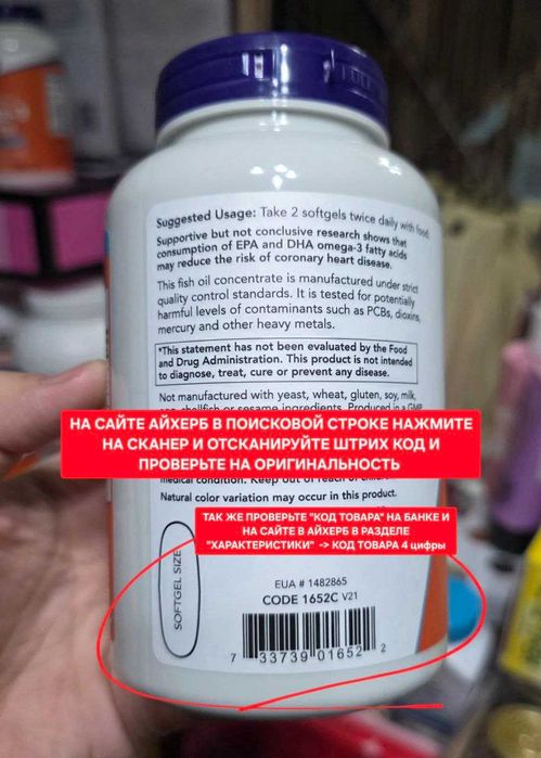 ДОСТАВКИ НЕТ Now омега 3 omega 200шт и 500шт оптом и в розницу