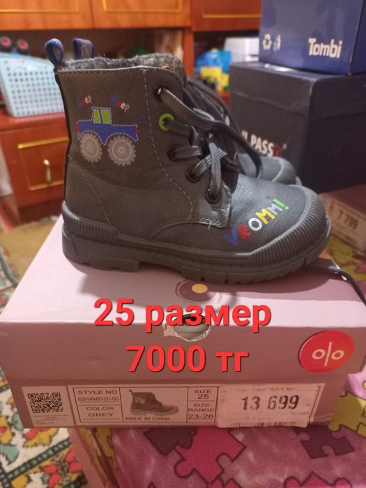 Детские сапожки  классные