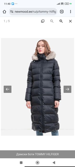 Уникални дамско пухено яке Tommy Hilfiger