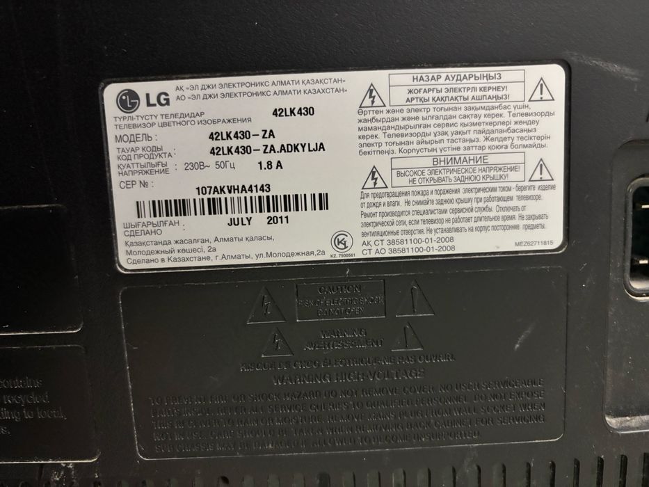 Срочно продам телевизор