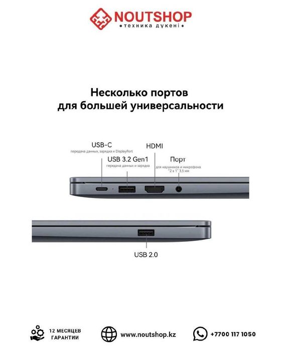 HUAWEI MateBook D16/Core i5/16gb/1TB SSD