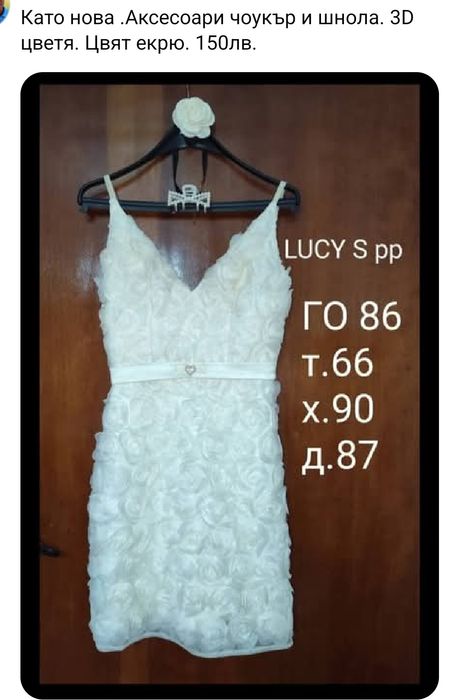 Бална рокля бутикова С/М