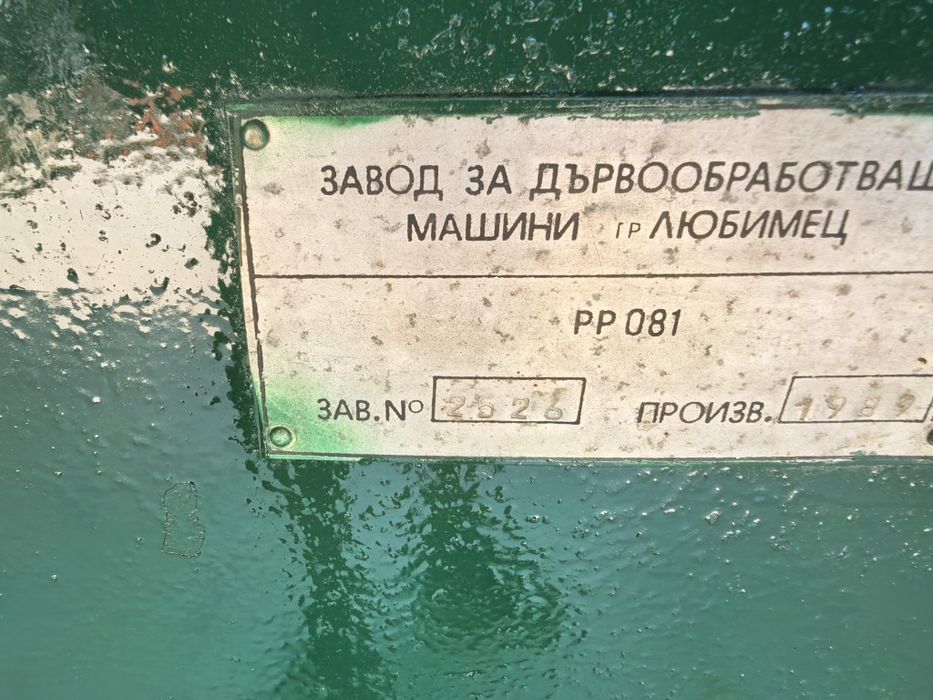 Щрайхмус РОДОПИ на 810 мм 4 ножа