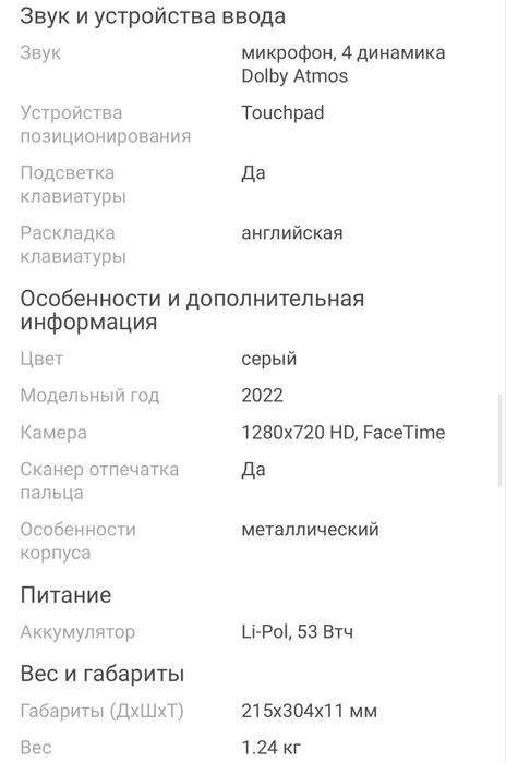 Ноутбук Apple MacBook Air 13