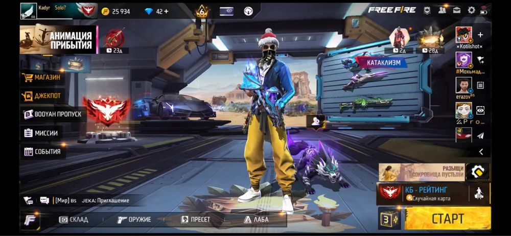 Аккаунт фри фаер