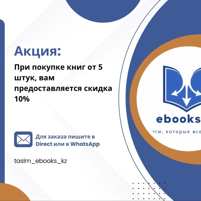 Онлайн и Аудио книги!