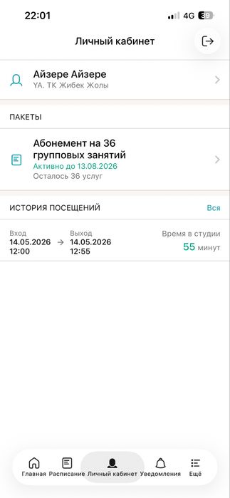 абонемент в yafitstudio