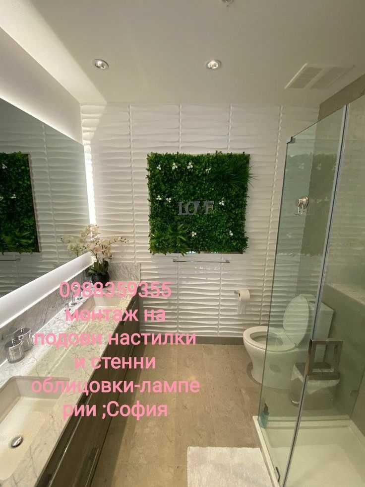 Професионален МОНТАЖ НА ПВЦ ЛАМПЕРИЯ-за вашата баня,кухня гр. София ...