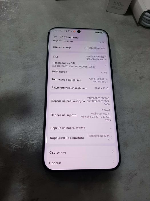 Нов Huawei Pura 70 Pro, 512GB, 12GB RAM, Гаранция 06,2027г,
