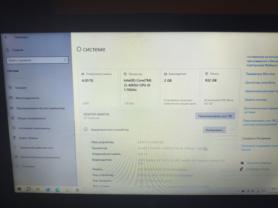 Ноутбук Hp память 1000гб