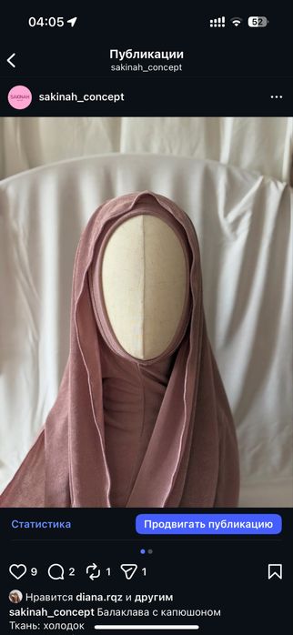 Новые платки хиджаб