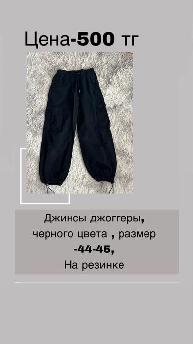 Одежда ,платья ,штаны ,кофты