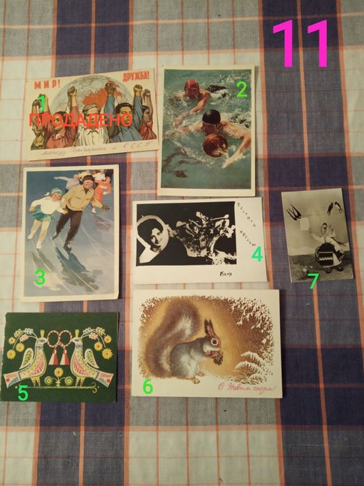 Стари ретро  картички