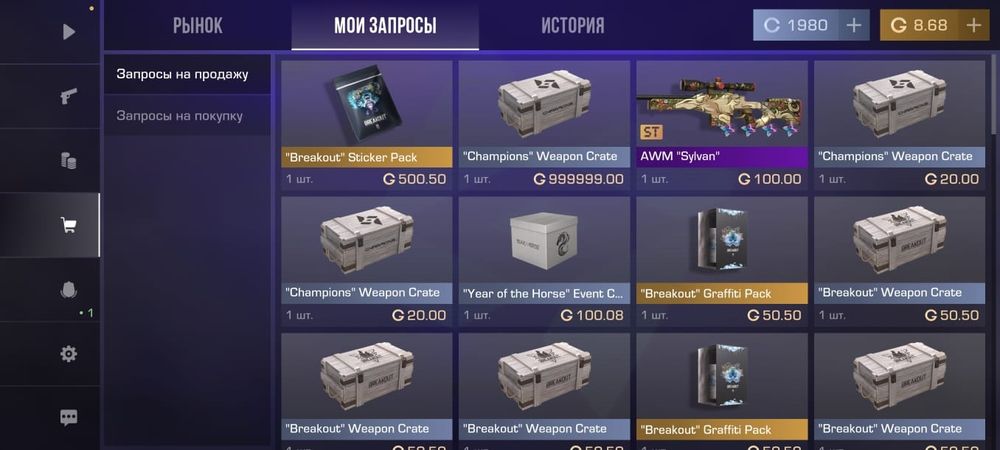Продам инвентарь