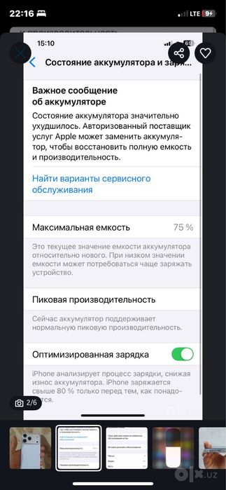 Iphon xr 17 pro max qilingan