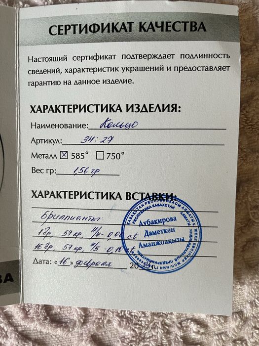 Золотое кольцо с бриллиантами