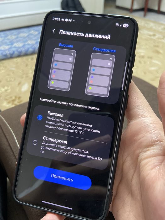 SAMSUNG S21 Fan edition