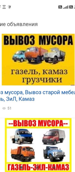 Вывоз мусора услуги