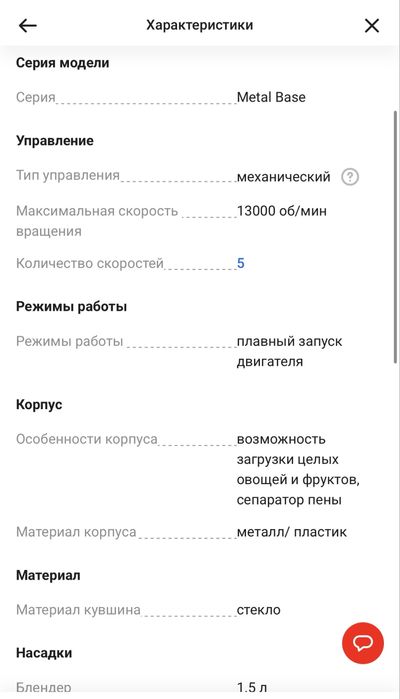 соковыжималка Bork S810