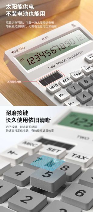 Yesido EC10 Настольный Солнечный Калькулятор для Офиса TAX+ и TAX-