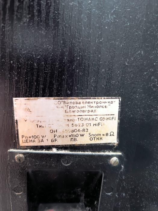 Трилентови тонколони 150W, 8Ω – българско производство, перфектна