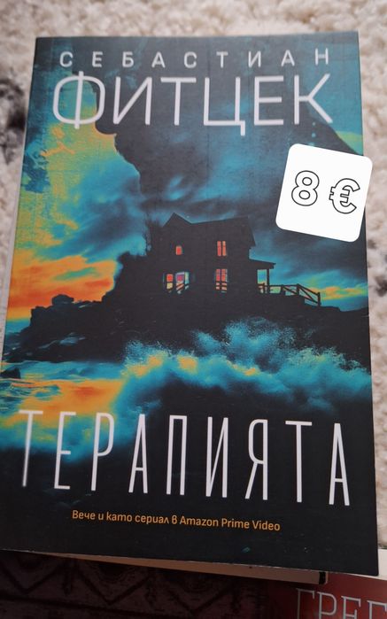 Книги на еден прочит