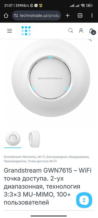 Grandstream 7610 wifi точку доступа