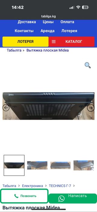 Продам вытечку (новая) Media