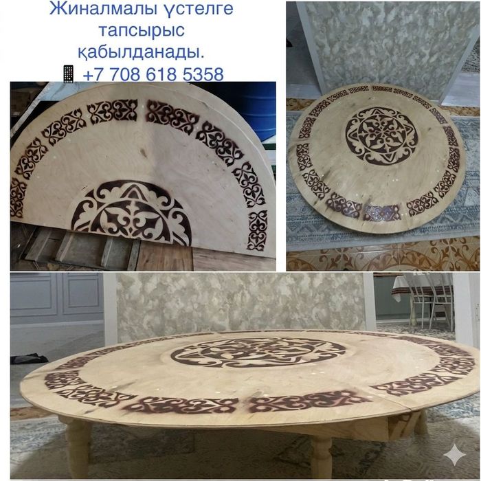 Жиналмалы үстелге тапсырыс кабылданады