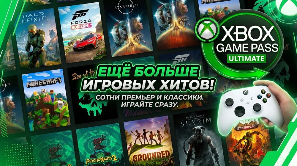 Игры для Xbox и Подписки Xbox Game Pass Ultimate!