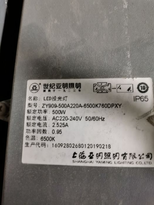 Прожектор  500ват     6500к яркост