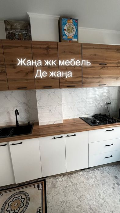 Квартира Турксиб