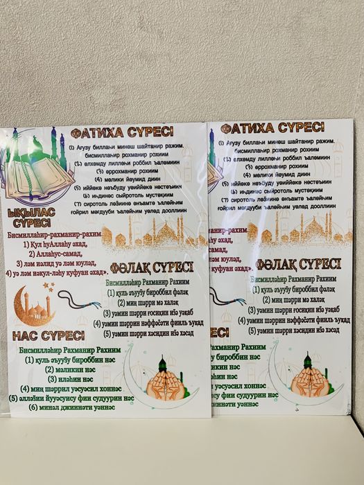 Бонбоньерки на ауызашар