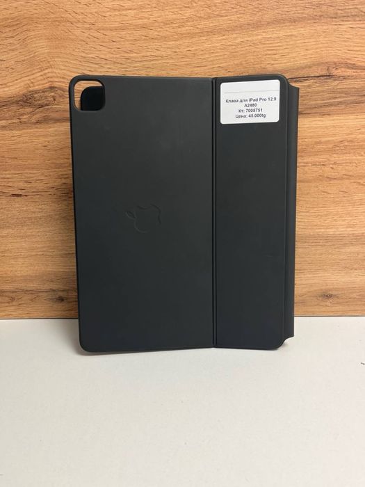 Клавиатура для IPad Pro 12.9 A2480/BariBarShop