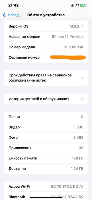 Продается iPhone 12 Pro Max 128 ГБ очень хорошем состоянии