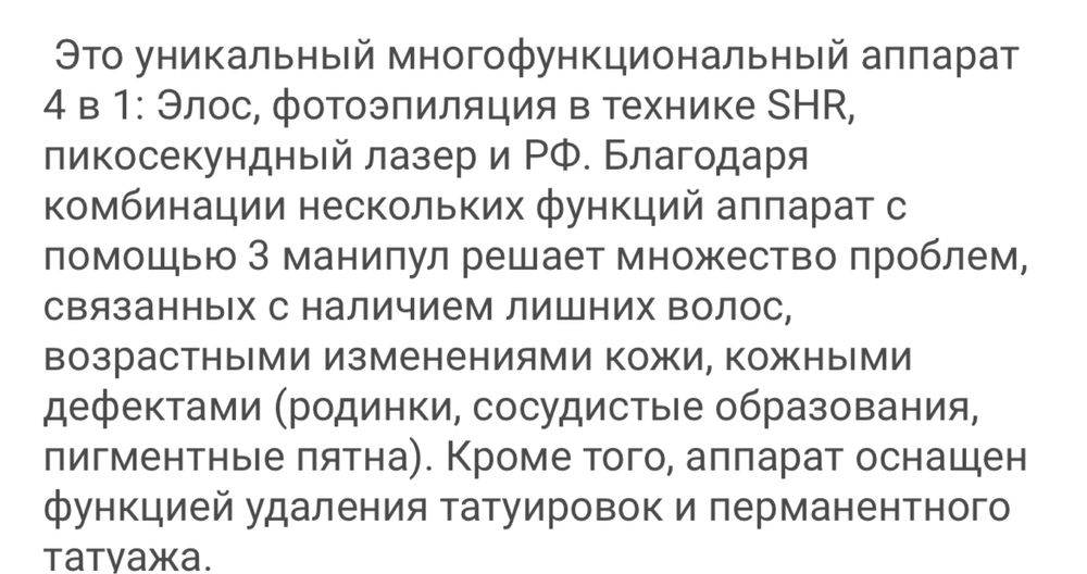 Продам косметологический лазер