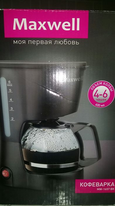 Продам кофеварку